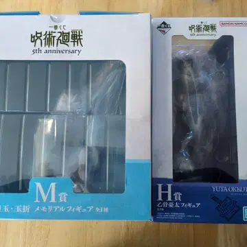 제일복권 주술회전 M상 메모리얼 피규어, H상 옷코츠 유타 세트
