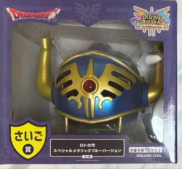 드래곤 퀘스트 최후상 라스트 원