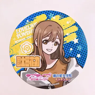 누마즈 현지 사랑 축제 쿠니키다 하나마루 코스터