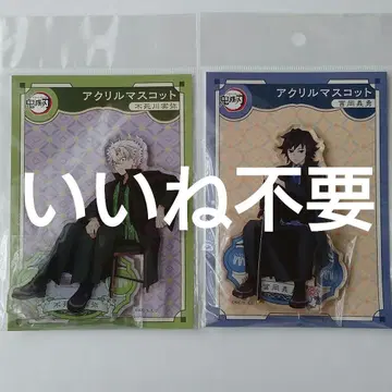 AGF 귀멸의 칼날 아크릴 스탠드 시나즈가와 사네미 토미오카 기유