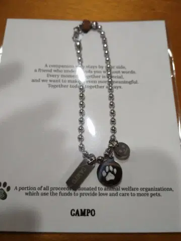 원우 호시 우지 팔찌 CAMPO 팔찌 S