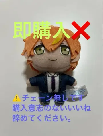 프로세카 푸치 마스코트 시노노메 아키토 sega 럭키 쿠지 B상 1점