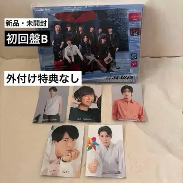 SnowMan 앨범 온고지신 초회반 B CD만 새상품 미개봉 선물 포함