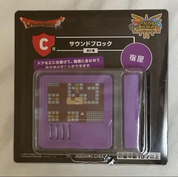 드래곤 퀘스트 로토의 전설 다시 한번 편 C상 사운드 블록 여관