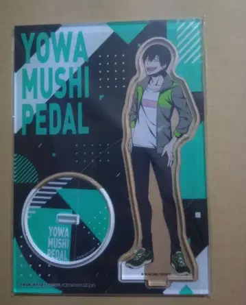 겁쟁이 페달 겁페 아크릴 스탠드 아라키타 야스토모