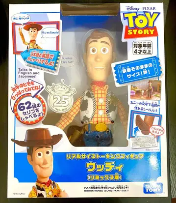 토이 스토리 리얼 사이즈 토킹 피규어 우디 리믹스판