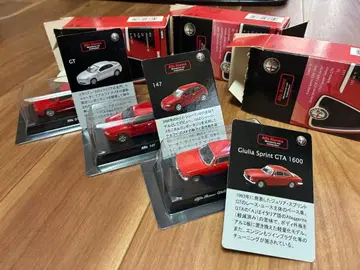 Alfa Romeo 미니카 3대 세트 빨간색