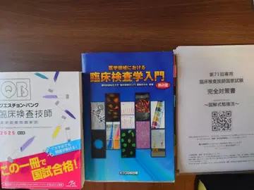 임상 검사 기사 국가 시험 완전 대책 도서