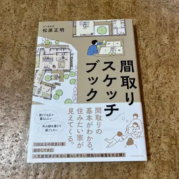 평면도 스케치북