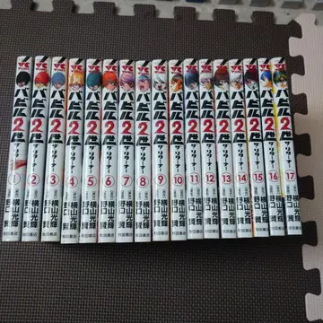 바빌 2세 더 리터너 전권 세트