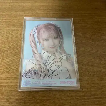 =LOVE 사이토 주아라 친필 브로마이드