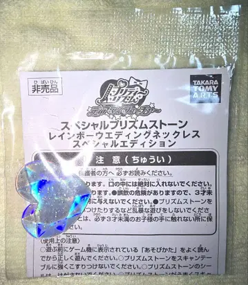 프리티 리듬 프리즘 스톤 레인보우 웨딩 목걸이 새상품