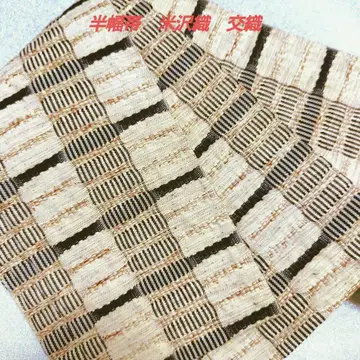 반폭 오비 요네자와 직물 혼방 새상품급