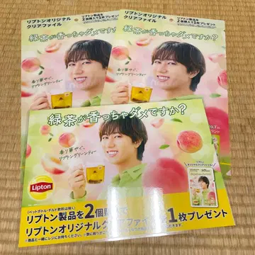 SnowMan 아베 료헤이 리ipton 클리어 파일