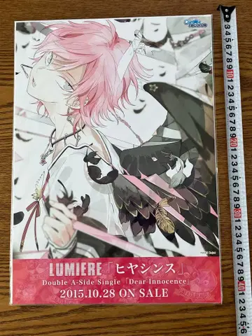 디어볼 레오드 포스터