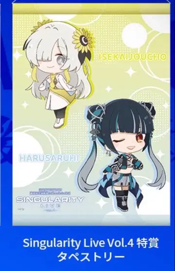 Singularity Live Vol.4 특상 태피스트리
