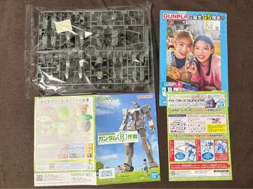 건담 에코플라 미조립