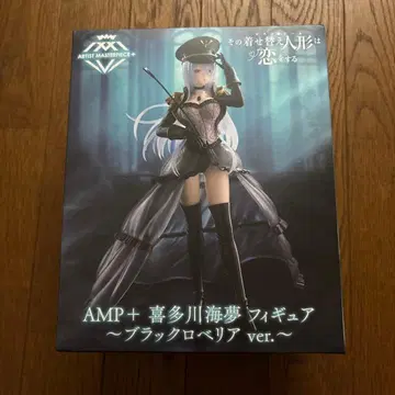 그 비스크 돌은 사랑을 한다 AMP+ 키타가와 마린 피규어 블랙 로벨리아