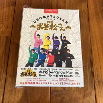 오소마츠 6쌍둥이 THE MOVIE DVD 초회 한정판