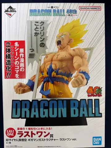 드래곤볼 제일복권 라스트 원상 격노 손오공