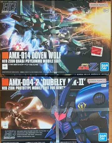 HGUC 건담 프라모델 묶음 판매 세트