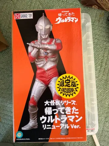 돌아온 울트라맨 리뉴얼 Ver.