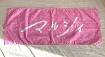 마루시이 핑크 타월