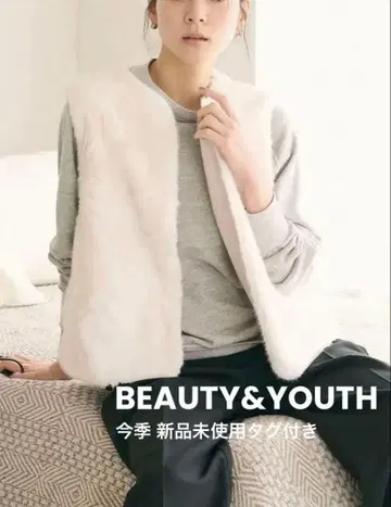 택 포함 미사용 새상품*B&Y 퍼 베스트