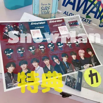 SnowMan 음고지신 구매자 특전 3종 세트