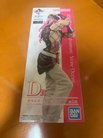 죠죠의 기묘한 모험 나르시소 A 피규어 1번 복권