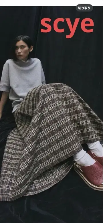 scye 롱 체크 무늬 스커트 사이즈 36