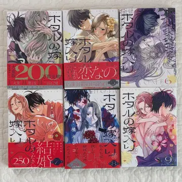 반딧불이의 신부 4.5.6.7.8.9권