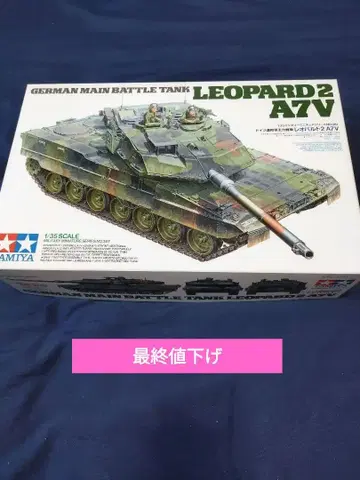 타미야 1/35 레오파르트 2 A7V 프라모델