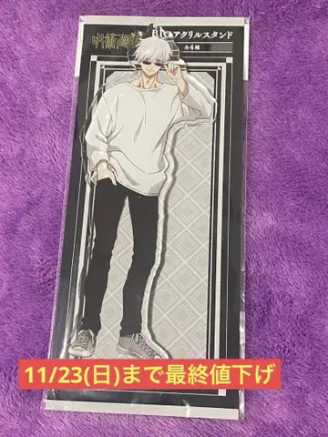 주술회전 고죠 사토루 돈키호테 아크릴 스탠드