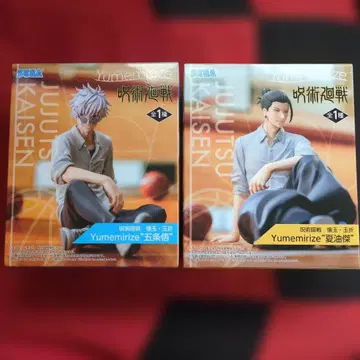 SEGA 주술회전 회옥 옥절 Yumemirize 고죠 사토루 게토 스구루