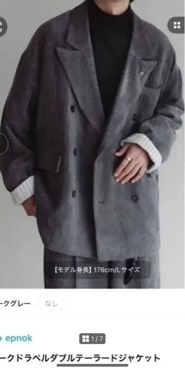 epnok 피크 라벨 더블 테일러드 자켓 다크 그레이