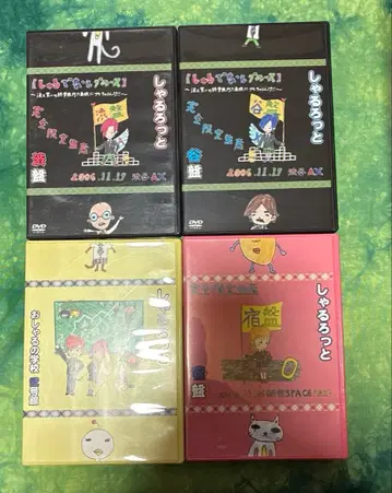 샤를로트 CD 1장, DVD 3장 세트