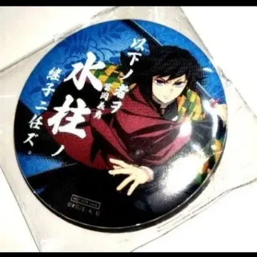 귀멸의 칼날 카페 스탬프 귀살대 대원 계승자 캔뱃지 토미오카 기유