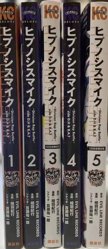 히프노시스 마이크 D.H&B.A.T 코미컬라이즈 5권 세트