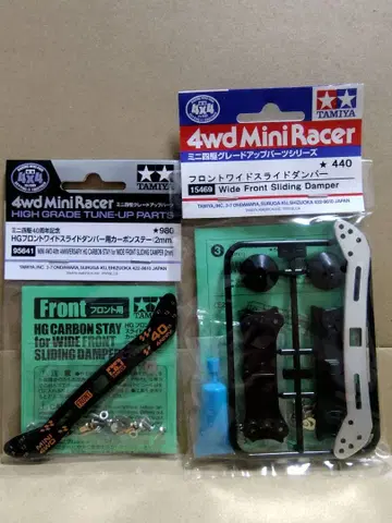 타미야 미니 사륜구동 슬라이드 댐퍼 카본 플레이트 세트 프론트용