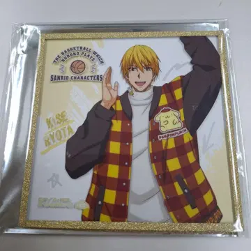 쿠로코의 농구 키세