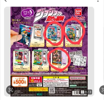 죠죠의 기묘한 모험 콩가샤본 3권