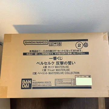 제일복권 베르세르크 A상 x 2, C상, E상 미개봉 로트 상자