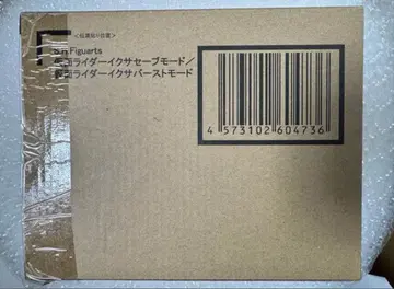 S.H.Figuarts (진골조제법) 가면라이더 이크사 세이브 모드