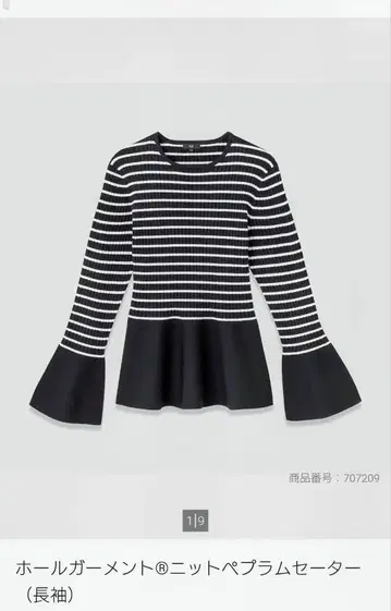 플라스테 홀 가먼트 페플럼 M 사이즈