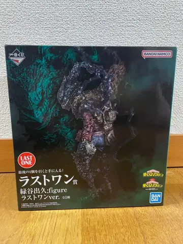 미도리야 이즈쿠 라스트 원 ver. 피규어