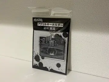 도겐안키 요도가와 마즐 아크릴 키링