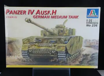 이탈레리 No. 236 독일 4호 전차 H형