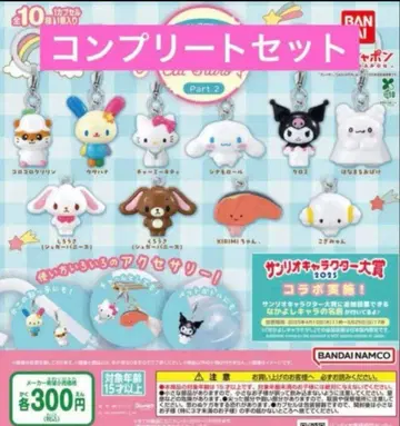 산리오 메지루시 액세서리 2