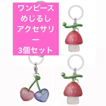 원피스 메지루시 액세서리 오페오페 열매 멜로멜로 열매 세트